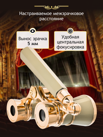 Divadelní kukátko Levenhuk Broadway 325E s lorňonem