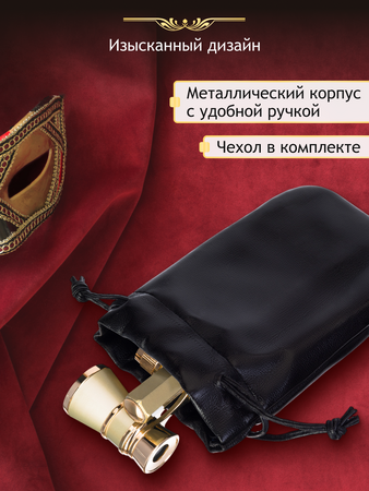 Divadelní kukátko Levenhuk Broadway 325E s lorňonem