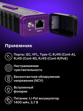 Multifunkční tester kabelů Ermenrich NetGeeks NP45