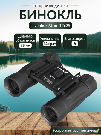 Dalekohled Levenhuk Atom 12x25