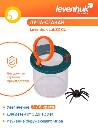 Levenhuk nádobka na hmyz LabZZ C1