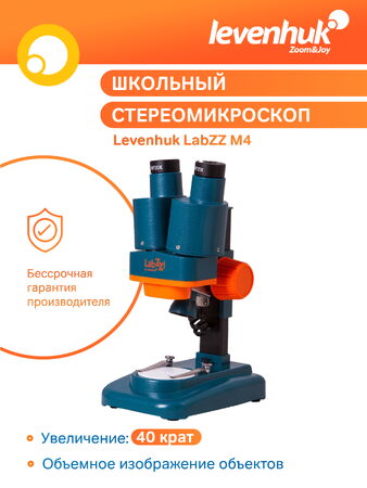Levenhuk LabZZ M4 Stereo Microskope