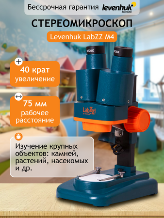 Levenhuk LabZZ M4 Stereo Microskope