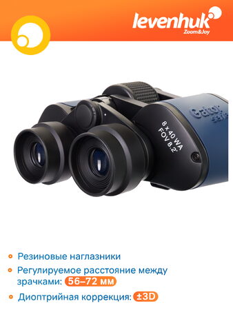 Discovery Gator 8x40 Binoculars