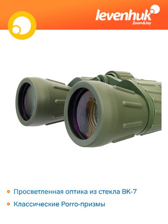 Discovery Field 12x50 Binoculars