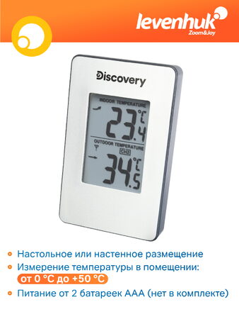 Meteorologická stanice Discovery Report W30