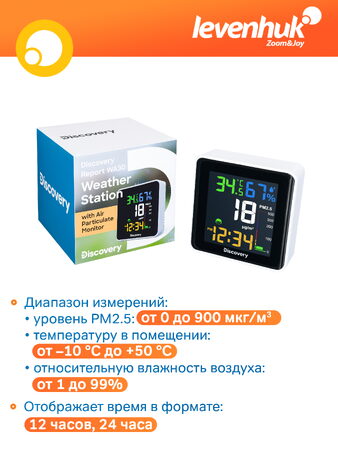 Meteorologická stanice Discovery Report WA30 s monitorováním částic obsažených v