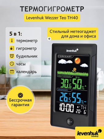 Termohygrometr Levenhuk Wezzer Teo TH40