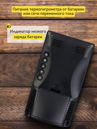 Termohygrometr Levenhuk Wezzer Teo TH40
