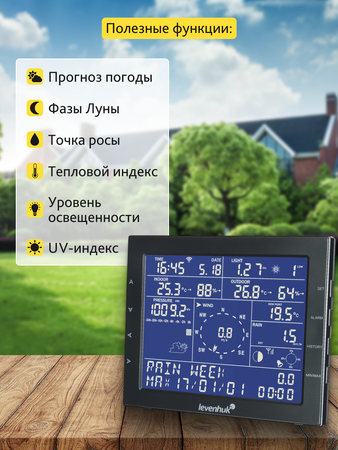 Meteorologická stanice Levenhuk Wezzer PRO LP330