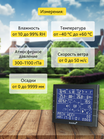 Meteorologická stanice Levenhuk Wezzer PRO LP330
