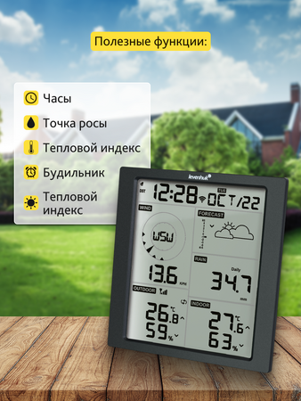 Meteorologická stanice Levenhuk Wezzer PRO LP310