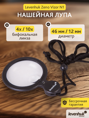 Levenhuk lupa Vizor N1