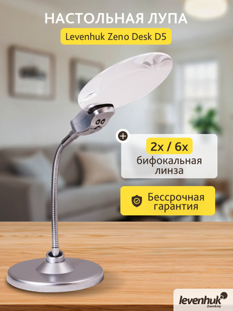 Levenhuk lupa Zeno Desk D5