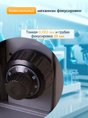 Levenhuk 320 PLUS Biological Monocular Microscope