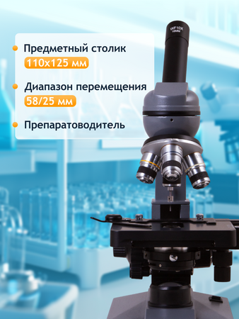 Levenhuk 320 PLUS Biological Monocular Microscope