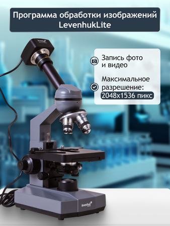 Levenhuk D320 PLUS 3M Digital Monocular Microscope