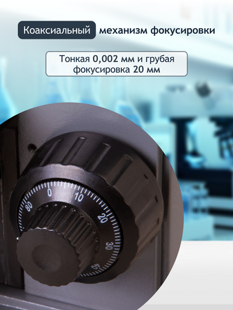 Levenhuk D320 PLUS 3M Digital Monocular Microscope