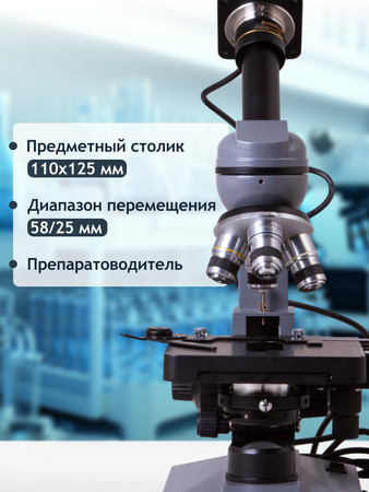 Levenhuk D320 PLUS 3M Digital Monocular Microscope