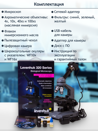 Levenhuk D320 PLUS 3M Digital Monocular Microscope