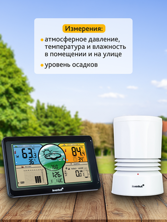 Meteorologická stanice Levenhuk Wezzer PLUS LP70