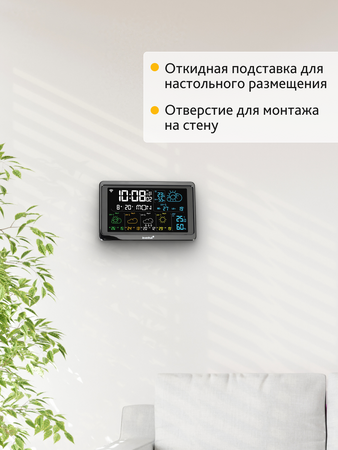 Meteorologická stanice Levenhuk Wezzer PLUS LP80