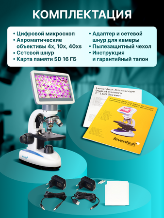 Mikroskop Levenhuk D85L LCD 40x–1600x. 7" obrazovka