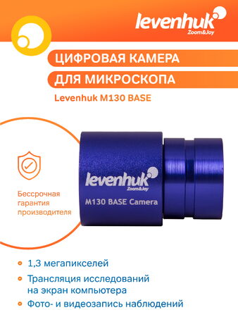Levenhuk Digitální fotoaparát M130 Base, 1,3M