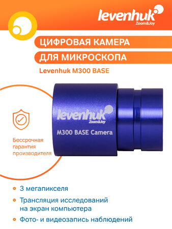 Levenhuk Digitální fotoaparát M300 Base, 3M