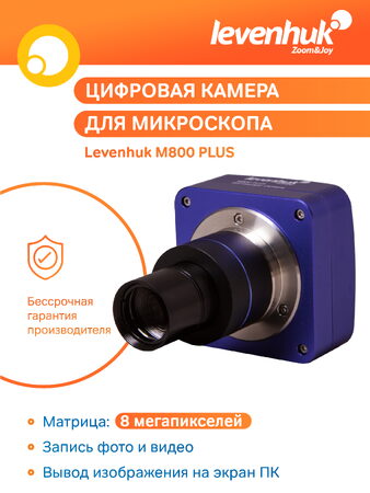Digitální fotoaparát Levenhuk M800 PLUS
