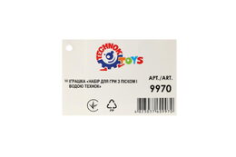 Sada na písek a k vodě plast kbelík, mlýnek s doplňky v síťce 17x16cm