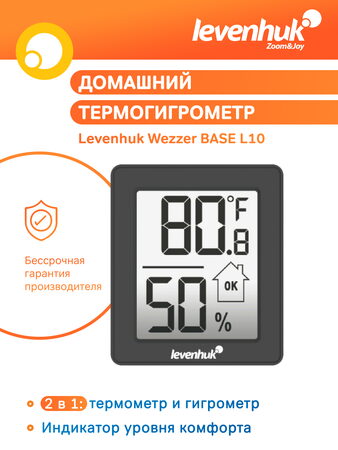 Termohygrometr Levenhuk Wezzer BASE L10