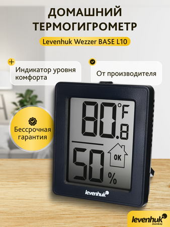 Termohygrometr Levenhuk Wezzer BASE L10