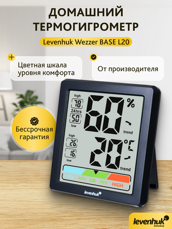 Termohygrometr Levenhuk Wezzer BASE L20