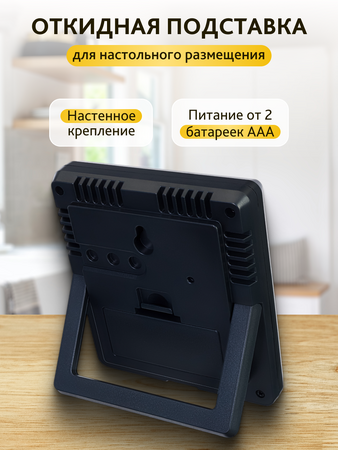 Termohygrometr Levenhuk Wezzer BASE L20