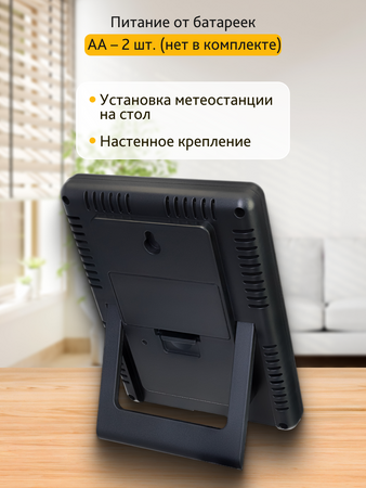 Meteorologická stanice Levenhuk Wezzer PLUS LP20