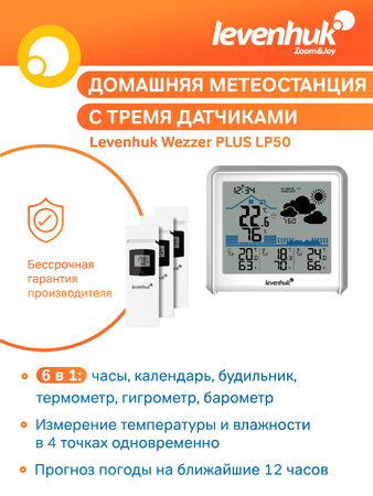Meteorologická stanice Levenhuk Wezzer PLUS LP50