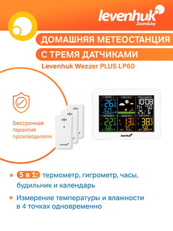 Meteorologická stanice Levenhuk Wezzer PLUS LP60