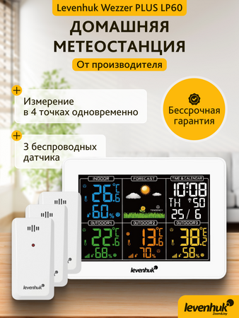 Meteorologická stanice Levenhuk Wezzer PLUS LP60