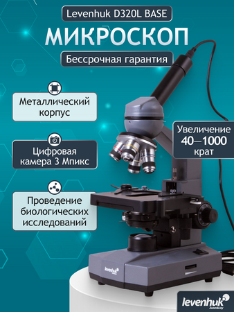 Digitální monokulární mikroskop Levenhuk D320L BASE 3M