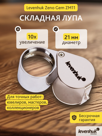 Levenhuk lupa Zeno Gem ZM11
