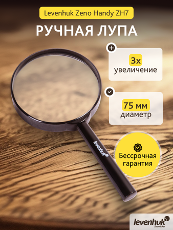 Levenhuk lupa Zeno Handy ZH7