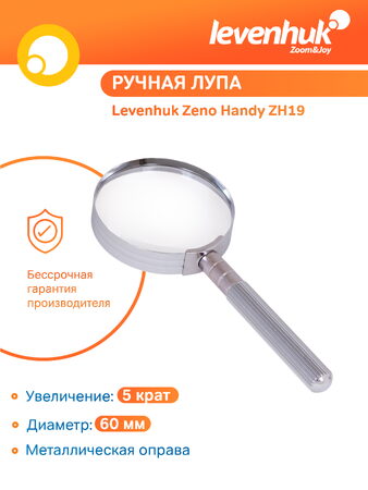Levenhuk lupa Zeno Handy ZH19