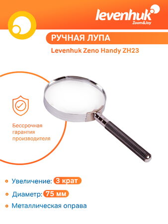 Levenhuk lupa Zeno Handy ZH23