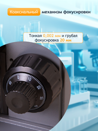 Mikroskop Levenhuk 320 BASE monokulární