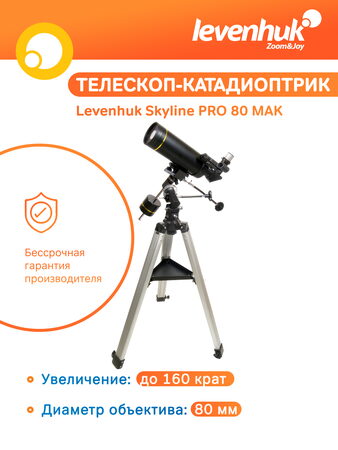 Levenhuk Hvězdářský dalekohled Skyline PRO 80 MAK