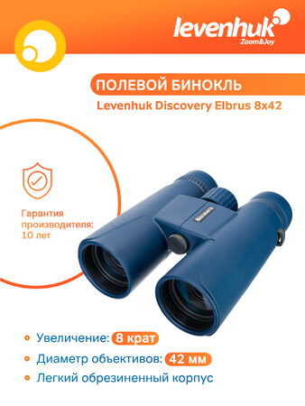 Binokulární dalekohled Discovery Elbrus 8x42