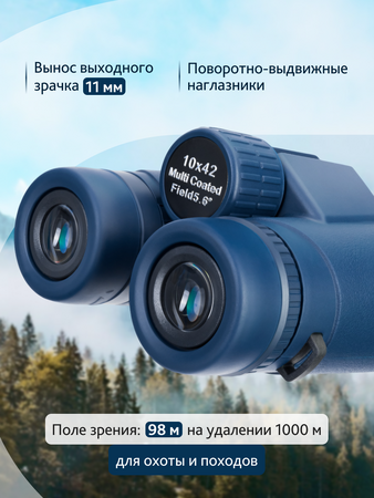 Binokulární dalekohled Discovery Elbrus 10x42