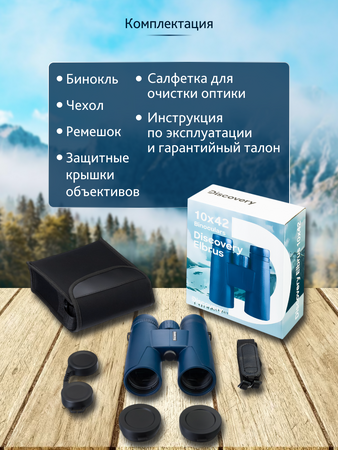 Binokulární dalekohled Discovery Elbrus 10x42