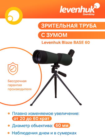 Levenhuk Blaze BASE 60
